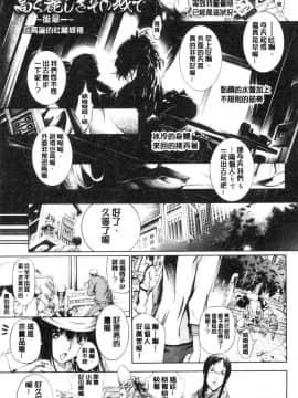 [風的工房][空想] 下劣にお淑やか 卑劣的孄淑高雅_202