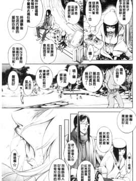 [風的工房][空想] 下劣にお淑やか 卑劣的孄淑高雅_204