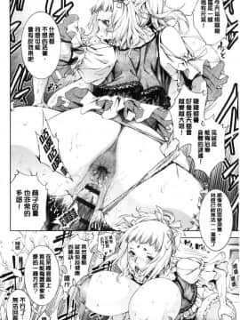 [風的工房][空想] 下劣にお淑やか 卑劣的孄淑高雅_205