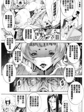 [風的工房][空想] 下劣にお淑やか 卑劣的孄淑高雅_208