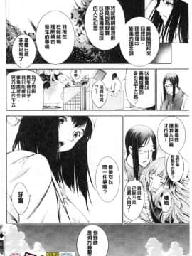 [風的工房][空想] 下劣にお淑やか 卑劣的孄淑高雅_209