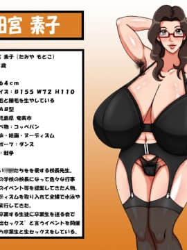 [凱聖堂][むちむち爆乳ティーチャー3]_002_00vtB2