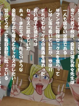 [凱聖堂][むちむち爆乳ティーチャー3]_003_00vO