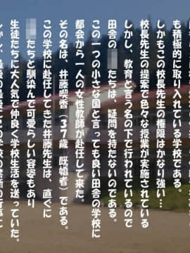 [凱聖堂][むちむち爆乳ティーチャー3]_004_00cwZvO1