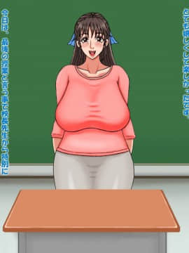 [凱聖堂][むちむち爆乳ティーチャー3]_005_01G1