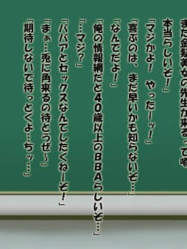 [凱聖堂][むちむち爆乳ティーチャー3]_006_01