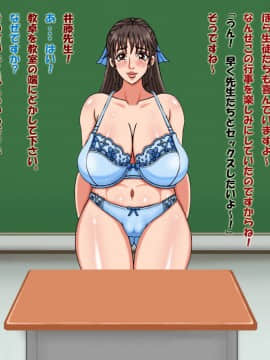 [凱聖堂][むちむち爆乳ティーチャー3]_010_03G2