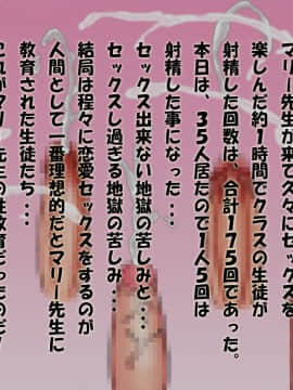 [凱聖堂][むちむち爆乳ティーチャー3]_115_27CW2