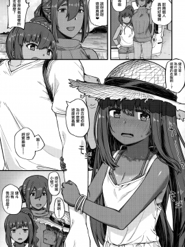 [無邪気漢化組] [ぴるぽろー (廃狼)] 褐色三昧 夏休み編 [MJK-18-T1015]_MJK-18-T1015-029
