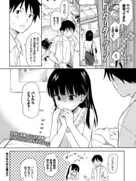 (成年コミック) [雑誌] COMIC BAVEL 2018年10月号 [DL版]_062_img609