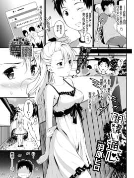 (成年コミック) [雑誌] COMIC BAVEL 2018年10月号 [DL版]_063_img612