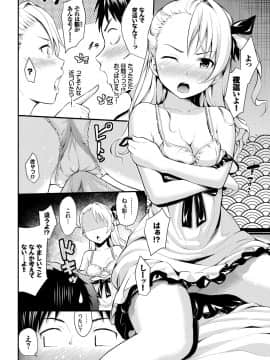 (成年コミック) [雑誌] COMIC BAVEL 2018年10月号 [DL版]_066_img621