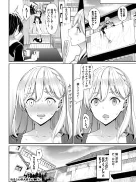 (成年コミック) [雑誌] COMIC BAVEL 2018年10月号 [DL版]_124_img798
