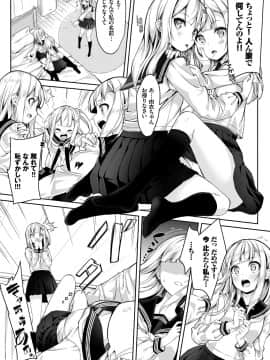 (成年コミック) [雑誌] COMIC BAVEL 2018年10月号 [DL版]_126_img804