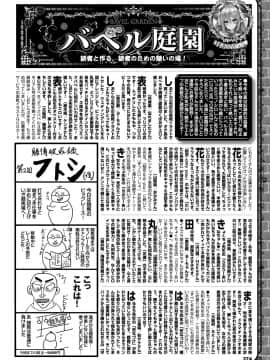 (成年コミック) [雑誌] COMIC BAVEL 2018年10月号 [DL版]_374_img1560