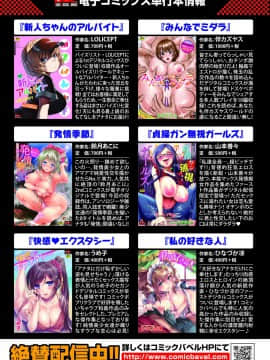 (成年コミック) [雑誌] COMIC BAVEL 2018年10月号 [DL版]_401_img1642