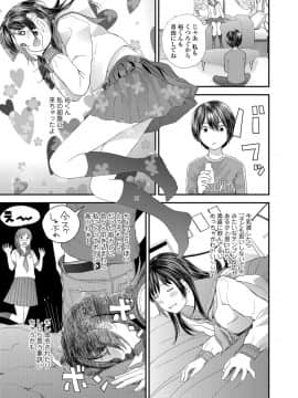 (成年コミック) [雑誌] コミック刺激的SQUIRT Vol.06 [DL版_-073