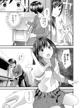 (成年コミック) [雑誌] コミック刺激的SQUIRT Vol.06 [DL版_-075