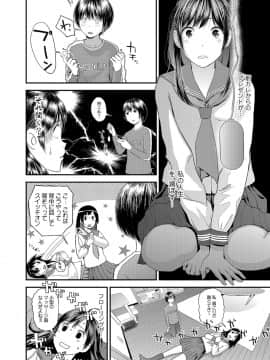 (成年コミック) [雑誌] コミック刺激的SQUIRT Vol.06 [DL版_-076