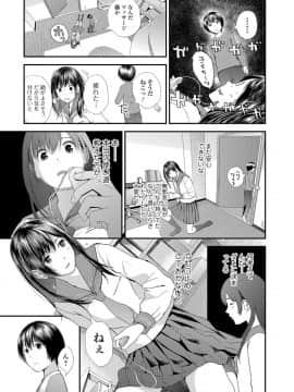 (成年コミック) [雑誌] コミック刺激的SQUIRT Vol.06 [DL版_-077