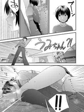 (成年コミック) [雑誌] コミック刺激的SQUIRT Vol.06 [DL版_-081