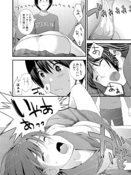 (成年コミック) [雑誌] コミック刺激的SQUIRT Vol.06 [DL版_-082