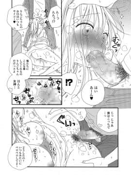 (成年コミック) [雑誌] コミック刺激的SQUIRT Vol.06 [DL版_-129