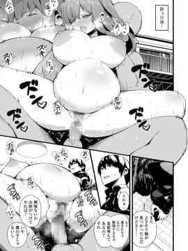 (成年コミック) [雑誌] コミック刺激的SQUIRT Vol.06 [DL版_-155