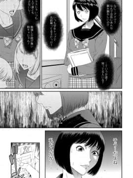 (成年コミック) [雑誌] コミック刺激的SQUIRT Vol.06 [DL版_-181
