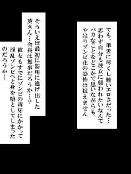 (同人CG集) [おめがはうす] ゾンビになったあのコを救えるのは俺の精子だけっ！_041