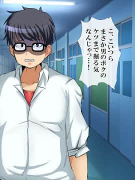 (同人CG集) [おめがはうす] ゾンビになったあのコを救えるのは俺の精子だけっ！_068