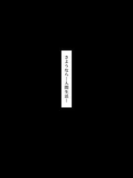 (同人CG集) [おめがはうす] ゾンビになったあのコを救えるのは俺の精子だけっ！_094