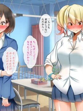 (同人CG集) [おめがはうす] ゾンビになったあのコを救えるのは俺の精子だけっ！_167