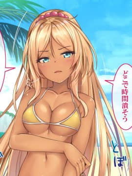 (同人CG集) [すぱいらる] 『超生意気ギャルが水着で犯されまくる一部始終』_023