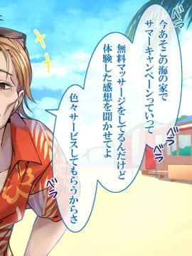 (同人CG集) [すぱいらる] 『超生意気ギャルが水着で犯されまくる一部始終』_027