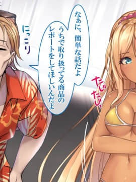 (同人CG集) [すぱいらる] 『超生意気ギャルが水着で犯されまくる一部始終』_067