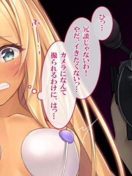 (同人CG集) [すぱいらる] 『超生意気ギャルが水着で犯されまくる一部始終』_094