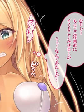 (同人CG集) [すぱいらる] 『超生意気ギャルが水着で犯されまくる一部始終』_100