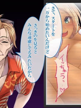 (同人CG集) [すぱいらる] 『超生意気ギャルが水着で犯されまくる一部始終』_132
