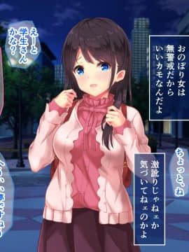 (同人CG集) [桃園結] 家、行って寝取っていいですか？ ～上京したて田舎娘編～_家行って寝取っていいですか_013