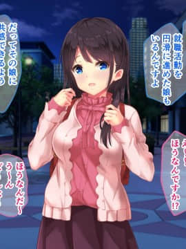 (同人CG集) [桃園結] 家、行って寝取っていいですか？ ～上京したて田舎娘編～_家行って寝取っていいですか_014