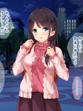 (同人CG集) [桃園結] 家、行って寝取っていいですか？ ～上京したて田舎娘編～_家行って寝取っていいですか_015
