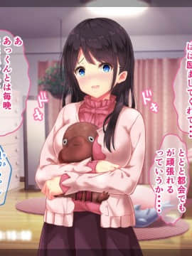 (同人CG集) [桃園結] 家、行って寝取っていいですか？ ～上京したて田舎娘編～_家行って寝取っていいですか_017