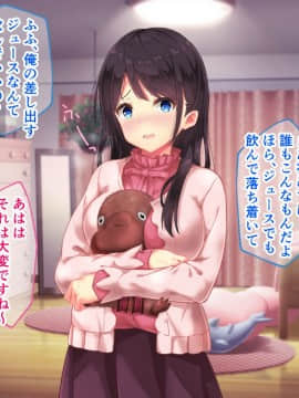 (同人CG集) [桃園結] 家、行って寝取っていいですか？ ～上京したて田舎娘編～_家行って寝取っていいですか_018