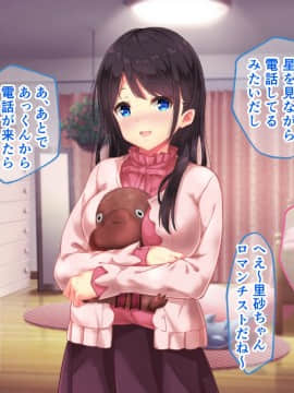 (同人CG集) [桃園結] 家、行って寝取っていいですか？ ～上京したて田舎娘編～_家行って寝取っていいですか_022
