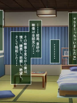 (同人CG集) [桃園結] 家、行って寝取っていいですか？ ～上京したて田舎娘編～_家行って寝取っていいですか_194