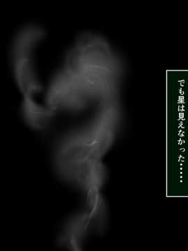 (同人CG集) [桃園結] 家、行って寝取っていいですか？ ～上京したて田舎娘編～_家行って寝取っていいですか_196