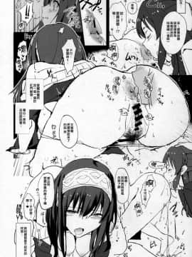 [臭鼬娘漢化組] (C92) [闇に蠢く (どくろさん)] 鷺沢文香の催眠ドスケベ接待パーティーwith橘ありすと新田美波 + おまけペーパー (アイドルマスター シンデレラガールズ)_10