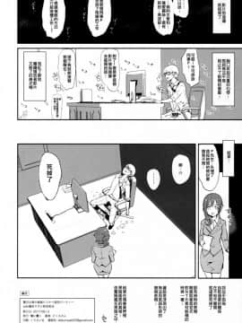 [臭鼬娘漢化組] (C92) [闇に蠢く (どくろさん)] 鷺沢文香の催眠ドスケベ接待パーティーwith橘ありすと新田美波 + おまけペーパー (アイドルマスター シンデレラガールズ)_24