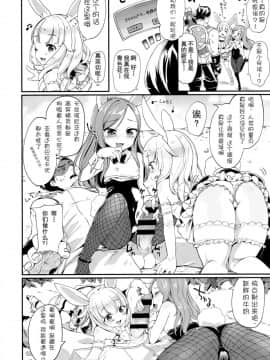 [靴下汉化组] (COMIC1☆9) [しぐれえび (よろず)] エリーンちゃんと… (TERA The Exiled Realm of Arborea)_06